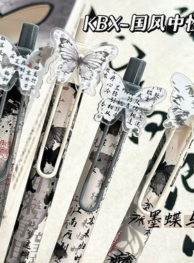 国风中性笔高颜值ins风刷题签字笔按动式学生考试专用ST顺滑速干黑色笔芯小学初中生碳素圆珠水性文具巨能写
