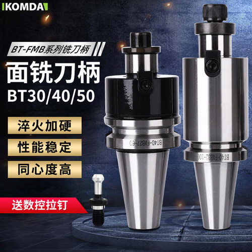 fmb铣刀柄凯铭达高硬度