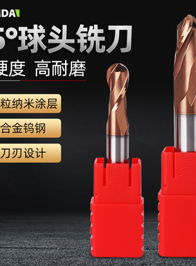 KOMDA凯铭达55°钨钢球刀 合金球头刀 球形铣刀 55度球刀