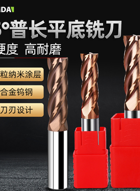 KOMDA凯铭达 55度钨钢铣刀 钨钢平底铣刀 55°涂层钨钢平底刀