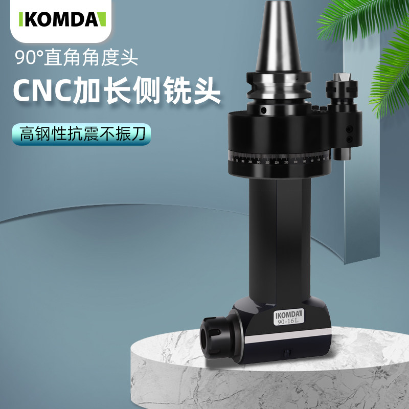 凯铭达 加长侧铣头角度头直角铣头加长转角头转角铣头bt40 bt50