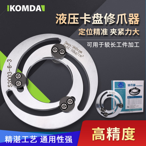 液压三爪卡盘修爪器 油压卡盘修爪器 成型圈 软爪 卡爪镗爪器