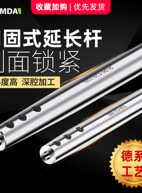 凯铭达KOMDA直柄侧固式延长杆 加长杆 侧固螺丝锁紧刀杆 高精度