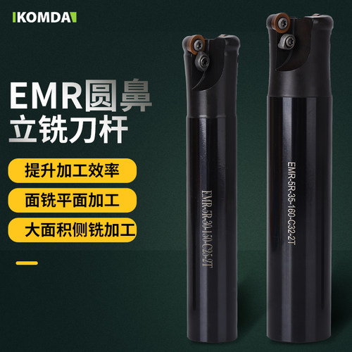 EMR铣刀杆数控KOMDA合金钢抗震