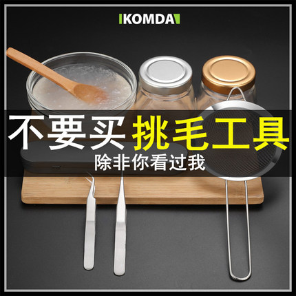 不锈钢燕窝挑毛工具挑夹毛神器三件套夹子洗过滤网炖泡发套装镊子