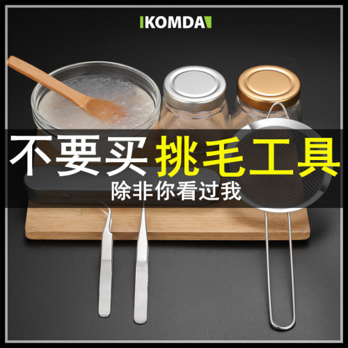 燕窝挑毛工具镊子KOMDA不生锈
