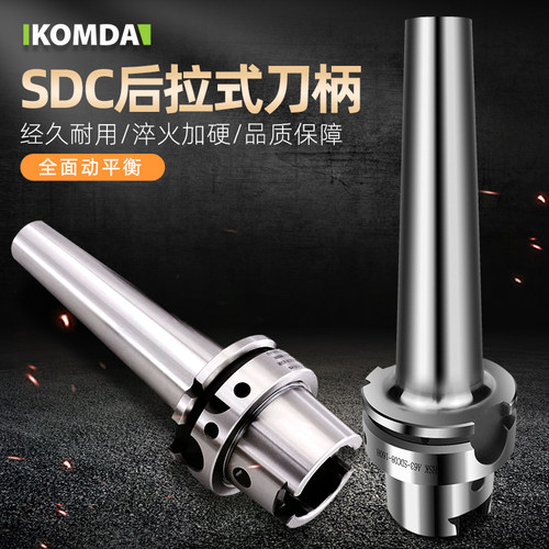 HSK后拉刀柄CNCKOMDA高精度