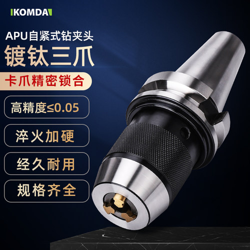 镀钛爪 普通爪任选
