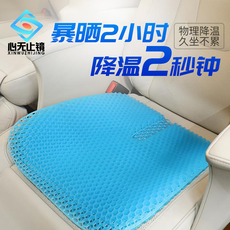 汽车坐垫夏季凉垫单片冰丝蜂窝凝胶车载座垫透气货车软垫四季通用|msdalam kategori kereta/artikel/Fitting/Refit, Auto aksesori/dalam Barang Kemas, kerusi Universal - dari Buy2taobao.com untuk memberikan perkhidmatan ejen Taobao profesional membeli