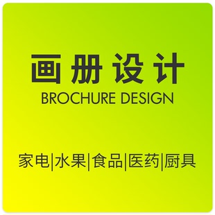 宣传册设计企业画册产品手册折页公司图册排版书籍说明书封面设计