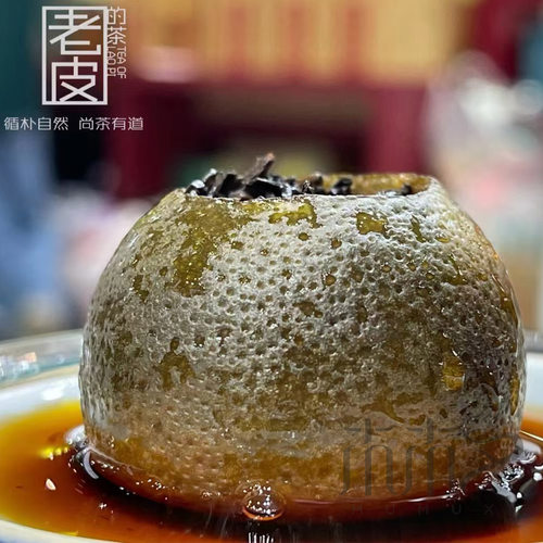 老皮的茶生晒柑皮普洱茶单颗试喝