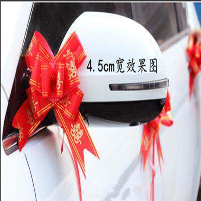 丝带抽队布置蝴蝶结拉花婚庆装饰花车结婚礼车扎花场景婚创意用品