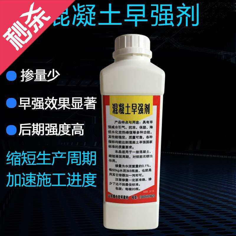 水泥快硬早强剂快干混凝土水8泥砂浆快速凝结剂砼早强减水剂包i.