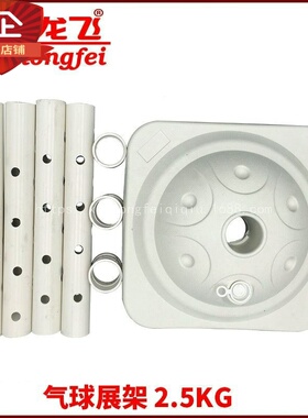 批零气球插口树架 风车展架圆型展示树架 大陈列圆桶支架节日庆典