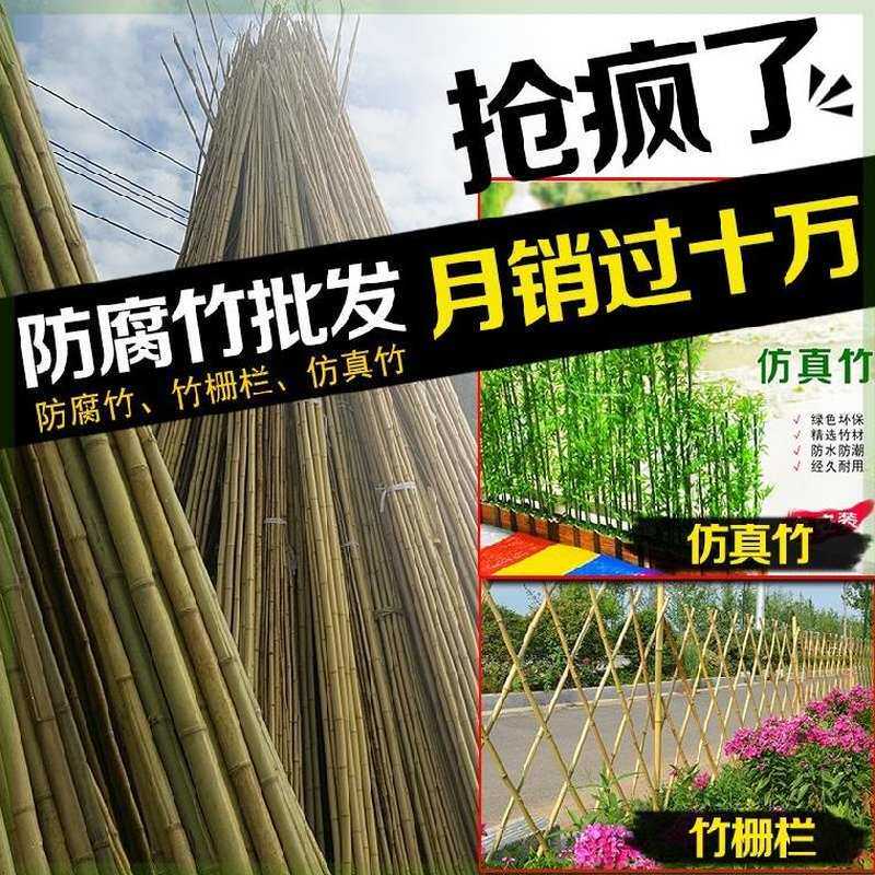 搭黄瓜棚竹子户外竹棒竹竿田园晒衣花架子竹架室外竹棍庭院栅栏.