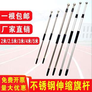 五星红旗国旗党旗带旗杆加杆4号3米户外旗杆三号旗2米伸缩旗杆5号