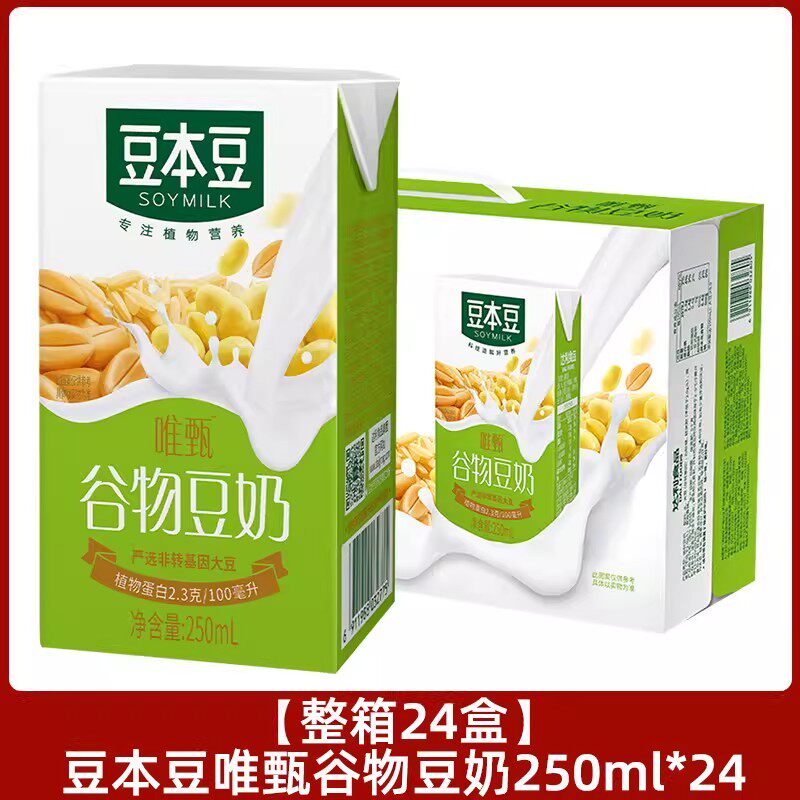 豆本豆唯甄豆奶250ml*24盒整箱谷物味豆奶植物蛋白饮品学生早餐奶