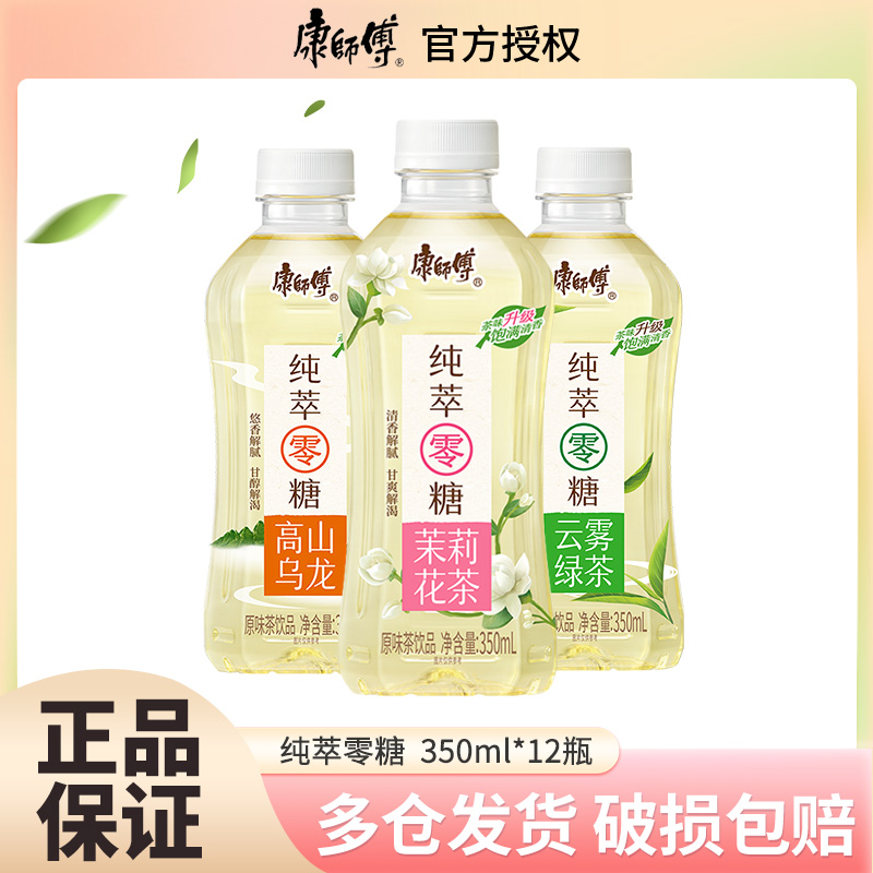 康师傅饮品纯萃零糖茉莉花茶无糖茶350ml*12瓶0糖0脂肪饮料 咖啡/麦片/冲饮 纯茶饮料 原图主图