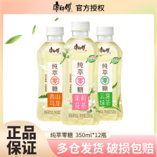 康师傅饮品纯萃零糖茉莉花茶无糖茶350ml*12瓶0糖0脂肪饮料