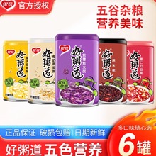银鹭好粥道八宝粥整箱装黑米五谷杂粮懒人营养早餐即食食品燕麦粥