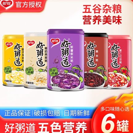 银鹭好粥道八宝粥整箱装黑米五谷杂粮懒人营养早餐即食食品燕麦粥