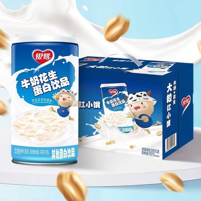 银鹭牛奶花生蛋白大罐饮品360g*12罐整箱装含花生颗粒早餐牛奶