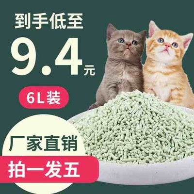 豆腐猫砂除臭无尘大袋超大香型防臭狗猫沙包邮非20斤十斤10公斤