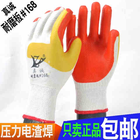 双狼胶片劳保手套记防护十指佳人耐磨加厚建筑搬砖臻