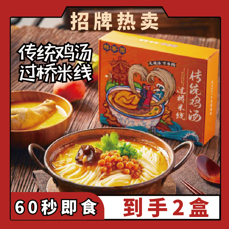 云南特产正宗过桥米线盒装