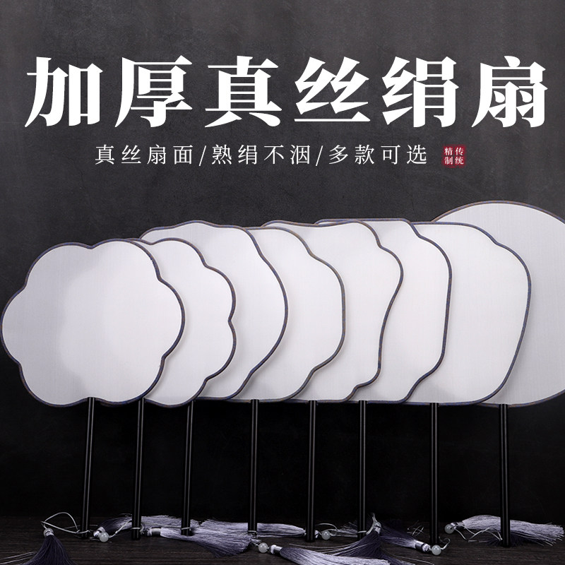 吉颖斋加厚真丝熟绢布绢扇宫扇圆扇大号加长黑檀木扇面空白团扇diy书法国画专用中式古风扇面