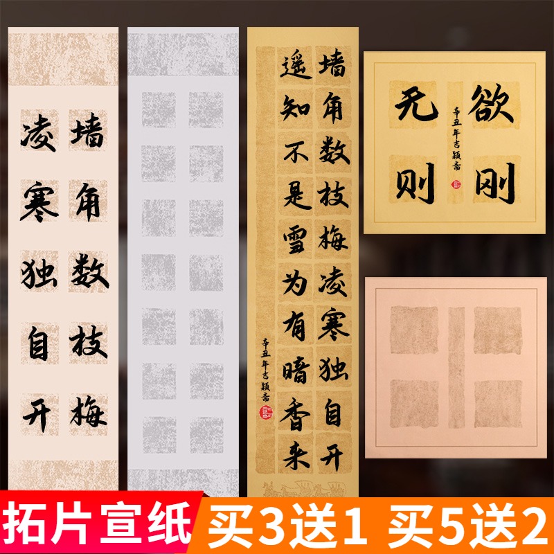 吉颖斋四尺对开蜡染宣纸书法专用纸四言五言七言对联宣纸半生半熟拓片方格20格28格56格带格子宣纸书法作品纸 文具电教/文化用品/商务用品 宣纸 原图主图