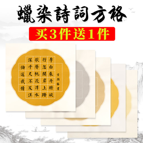 书法作品纸半生半熟粉彩格子小楷