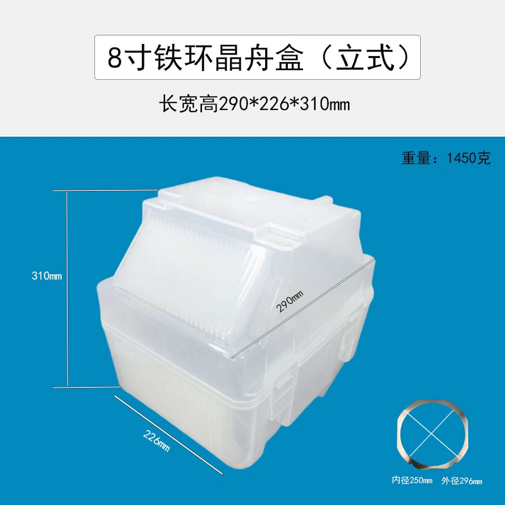 6/8/12寸扩晶环铁环繃坏立式晶舟盒晶圆框架盒八角盒frame box