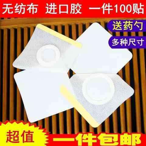 托敷贴无菌用敷料贴一次性中外科薄款贴敷小号透气创口自制