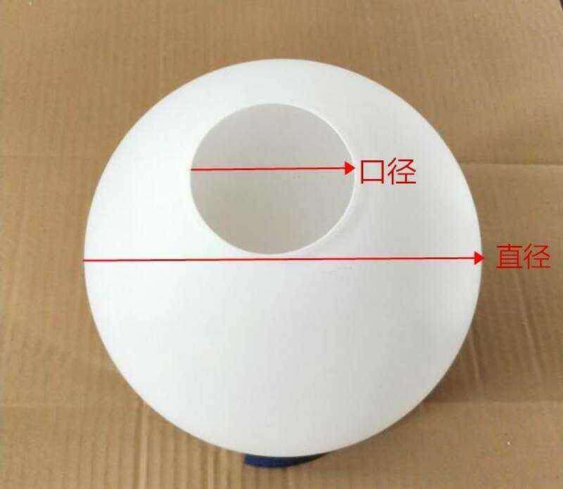 圆球形玻璃灯罩 奶白磨砂圆形单口外壳罩台灯吸顶吊灯diy创意配件