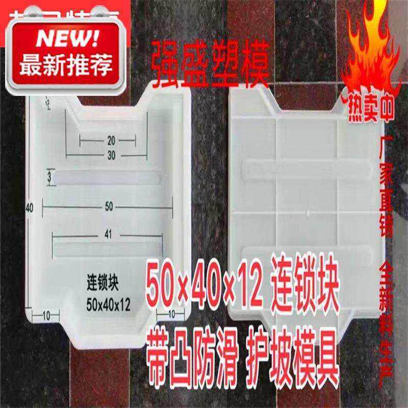 六角护坡模具六凌块护坡砖塑c料模具连锁扣塑料模q具锁扣模具植草