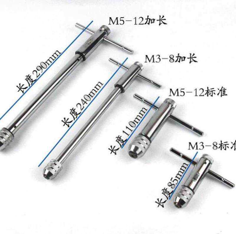 杠螺丝丝锥扳手攻牙手动加长丝修复绞绞手铰板手家用底孔螺攻套筒