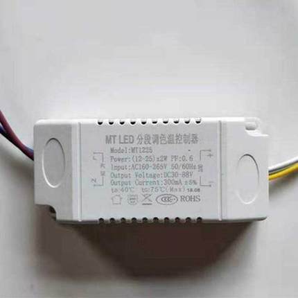 LED驱动电源恒流单色三色12W15W18W20W22W光源吸顶灯镇流器