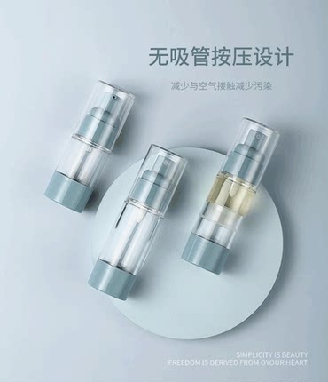 北欧真空化妆品分装瓶套装旅行便携喷雾瓶细雾护肤品按压式小瓶子