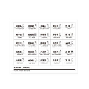 防水不干胶识别纸 小样分装 化妆品分装 瓶标签纸标识贴护肤品试用装