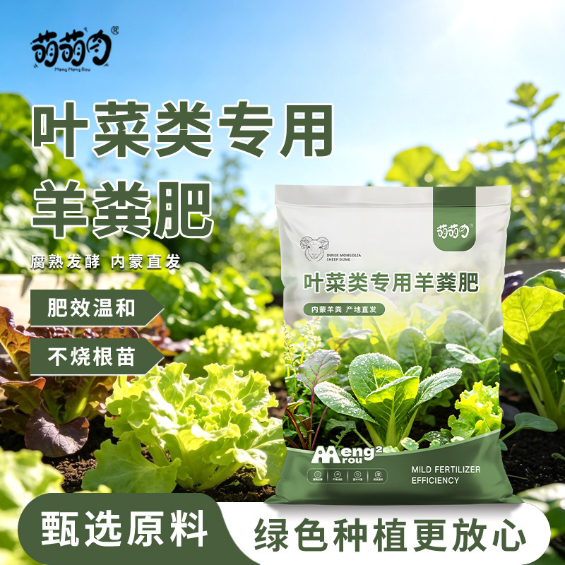 叶菜类专用内蒙古羊粪颗粒有机肥营养全面蔬菜养花绿植腐熟农家肥图片