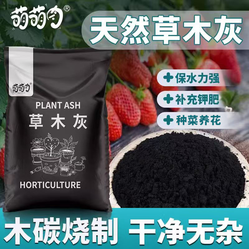 草木灰肥料花卉专用天然钾肥家用养花通用型有机肥料花肥颗粒土壤,鲜花速递/花卉仿真/绿植园艺,家庭园艺肥料,淘宝优惠券,粉丝福利购,淘宝优惠卷