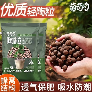 陶粒养花通用型花盆垫底石园艺多肉花卉养花铺面专用透气陶粒石