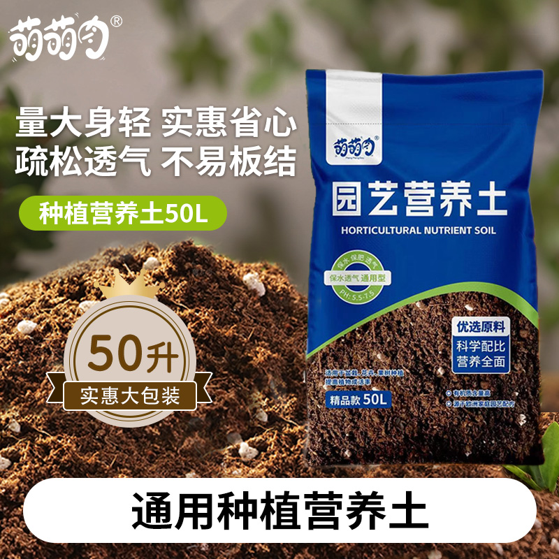 通用型有机营养土阳台盆栽