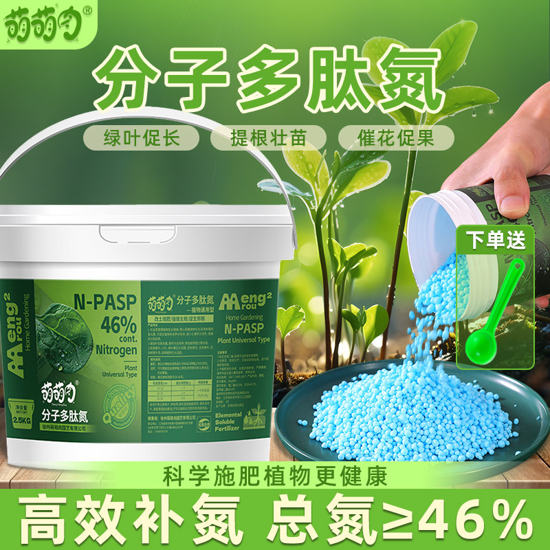 氮肥尿素通用型家庭园艺肥料复合肥养花种菜果树速效高氮化肥,鲜花速递/花卉仿真/绿植园艺,家庭园艺肥料,淘宝优惠券,粉丝福利购,淘宝优惠卷