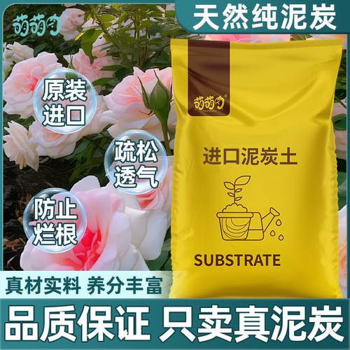 丹麦品氏泥炭土纯泥炭土