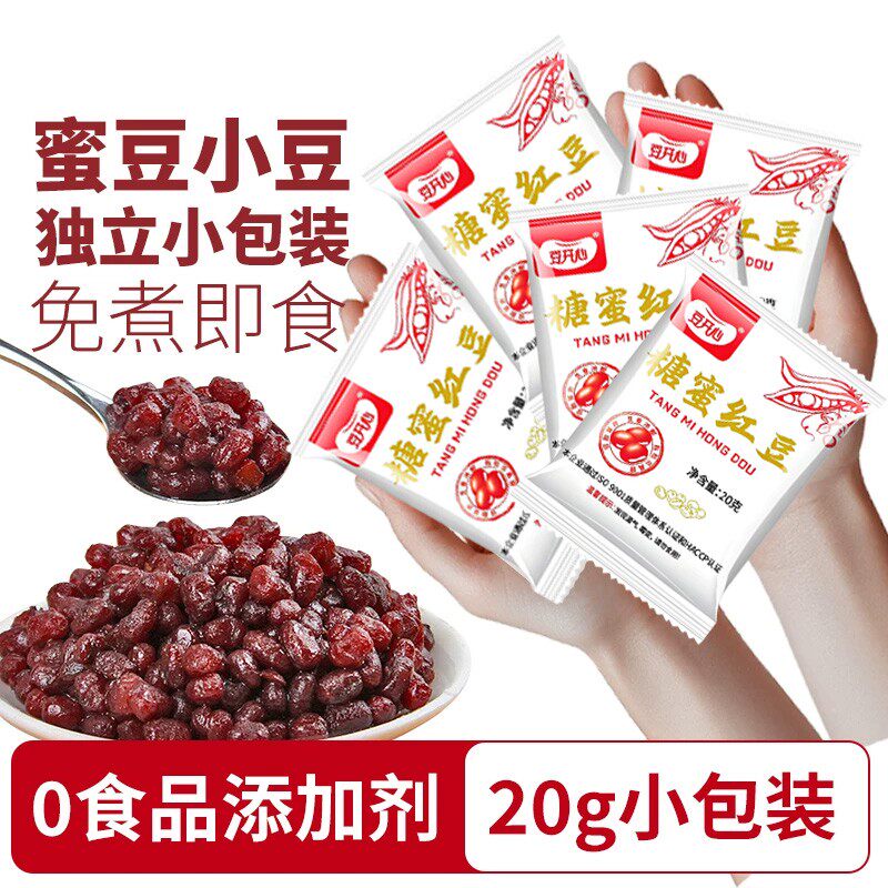 蜜豆红豆即食小包装糖纳豆粽子青团沙馅料烘焙奶茶店专家用无添加