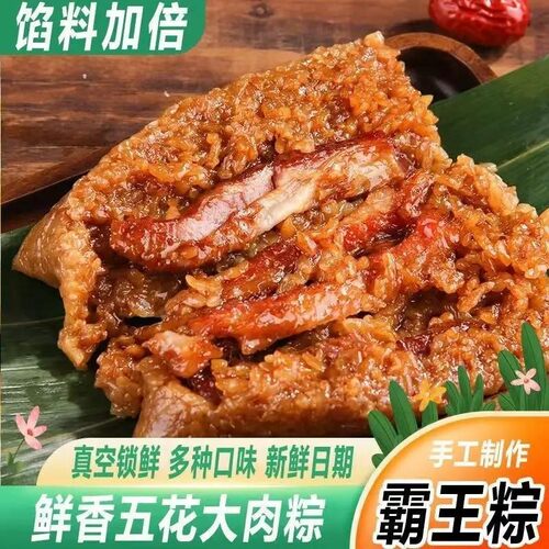 正宗嘉兴粽子蛋黄肉粽甜咸粽农家手工蜜枣棕散装端午节送礼品特产