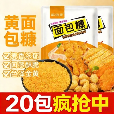 面包糠官方旗舰店家用油炸0添加