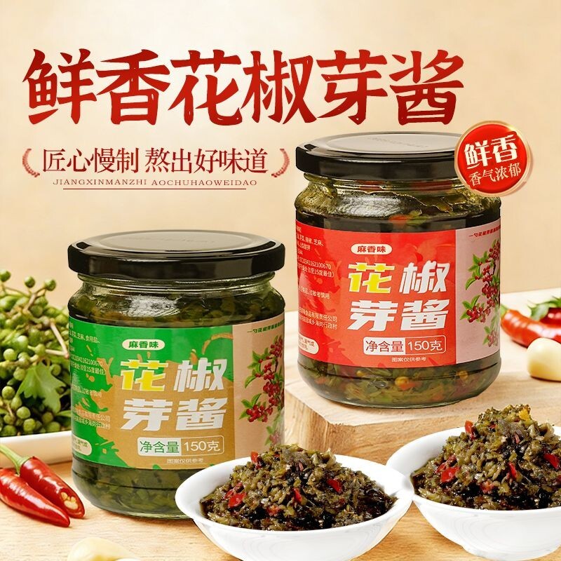 特产正宗花椒芽酱暴下饭麻香麻辣
